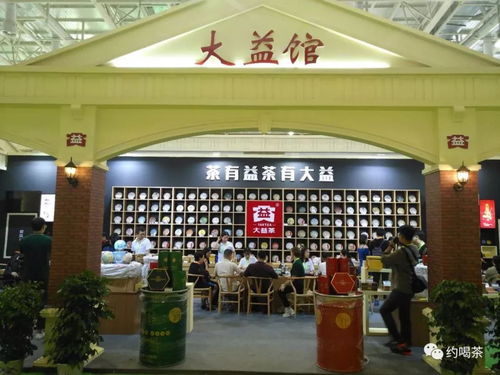 厦门国际茶产业博览会热闹非凡,可能有你熟悉的 茶行业