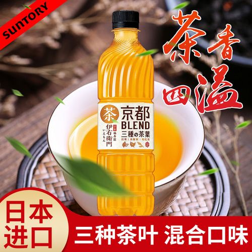 日本进口三得利伊右卫门复合茶绿茶红茶炒米京都福寿园饮料无糖